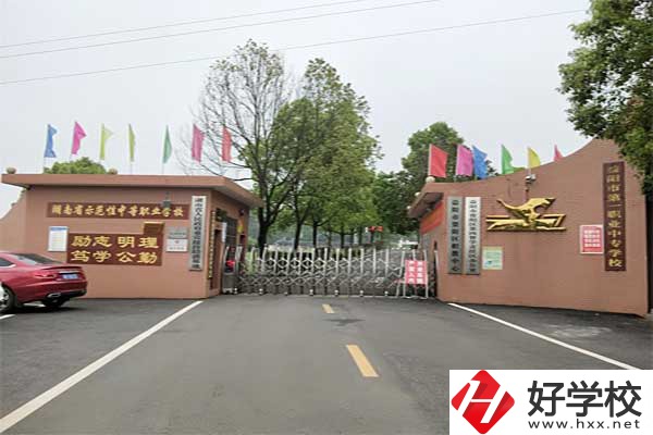 想在益陽學(xué)旅游專業(yè)，可以看看這所學(xué)校