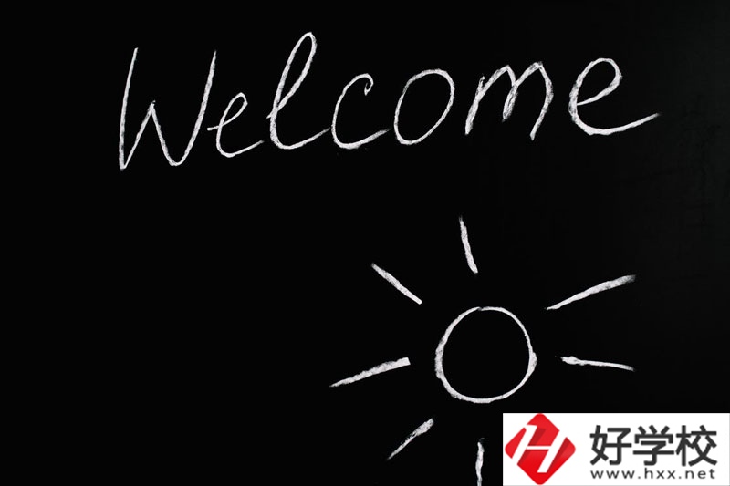 益陽(yáng)師范學(xué)校在哪里？怎么樣？