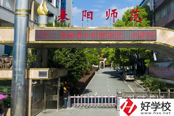 湖南省耒陽師范學(xué)校怎么樣？有哪些辦學(xué)特點(diǎn)？