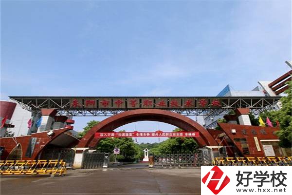 耒陽除了耒陽師范外還有哪些中職學(xué)?？梢赃x擇？