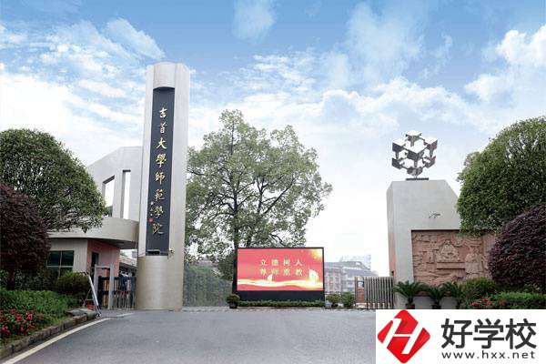 湘西想學(xué)師范可以讀哪些中職學(xué)校？中專學(xué)歷好就業(yè)嗎？
