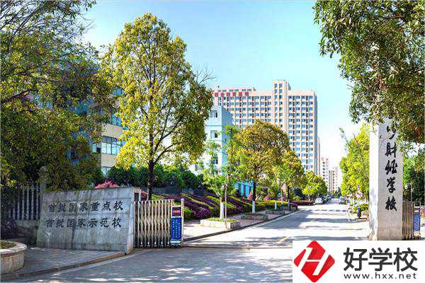 長(zhǎng)沙財(cái)經(jīng)學(xué)校的錄取分?jǐn)?shù)線(xiàn)是多少？學(xué)費(fèi)多少？