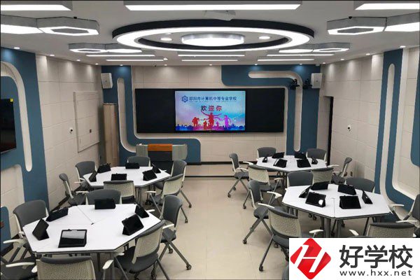 邵陽市計算機普通中等專業(yè)學校是公辦嗎？辦學條件好嗎？