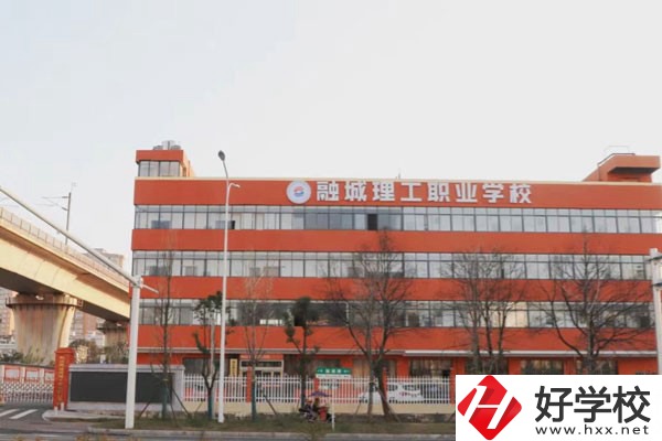 長沙市融城理工中等職業(yè)學(xué)校有哪些專業(yè)？學(xué)費貴嗎？