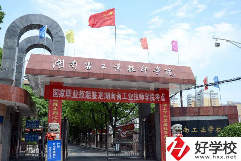 岳陽(yáng)中南工業(yè)學(xué)校怎么樣？有些什么專(zhuān)業(yè)？