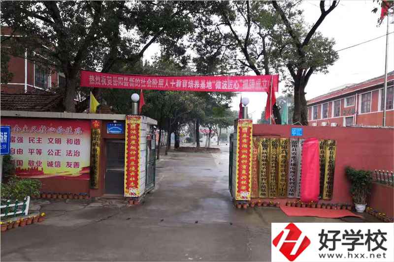 岳陽(yáng)縣新科職業(yè)技術(shù)學(xué)校排名是多少？宿舍環(huán)境怎么樣？