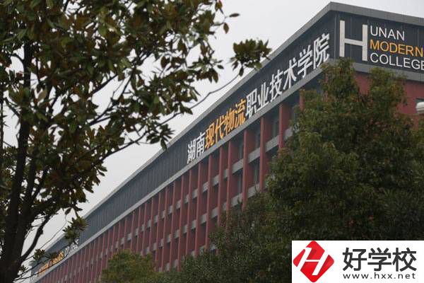 在長沙想學(xué)物流可以去哪些學(xué)校？物流專業(yè)好就業(yè)嗎？