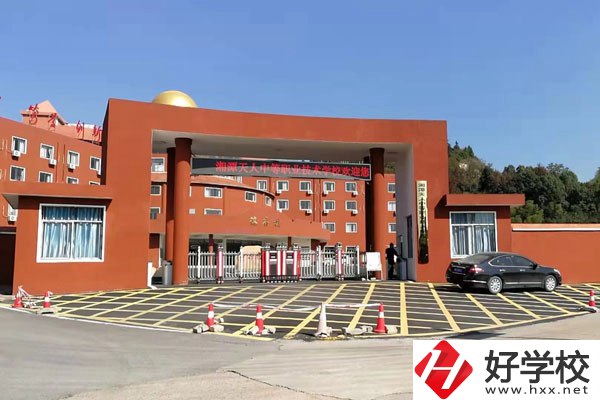 湘潭市天人職校是中專嗎？辦學條件如何？