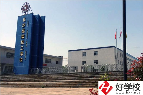 湖南比較好的技工學(xué)校，推薦這5所學(xué)校