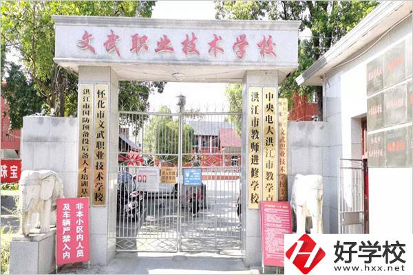 懷化體校辦學條件怎么樣？讀體校有什么出路？