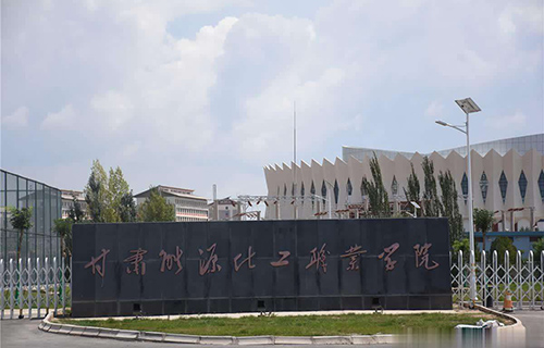 甘肅財貿(mào)職業(yè)學院
