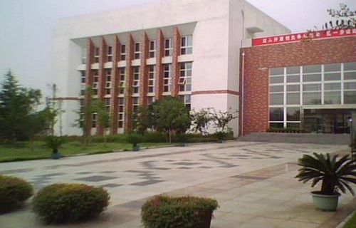 開化縣求實職業(yè)學(xué)校