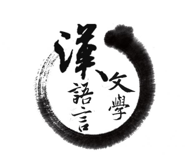 漢語言文學(xué)專業(yè)就業(yè)情況怎么樣？