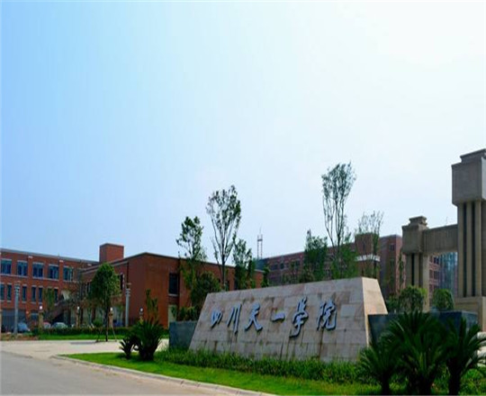 四川天一學(xué)院有哪些助學(xué)政策？