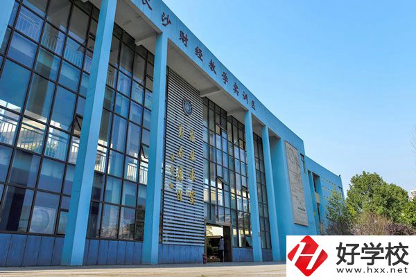 在長(zhǎng)沙財(cái)經(jīng)學(xué)校讀書(shū)，一學(xué)期需要多少費(fèi)用？