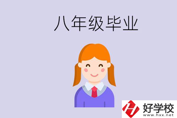 湖南八年級畢業(yè)能上中專嗎？要看哪些成績？
