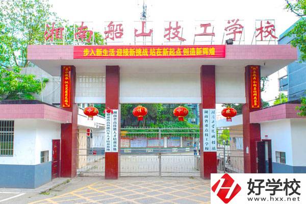 衡陽(yáng)船山職校有什么專業(yè)選擇？