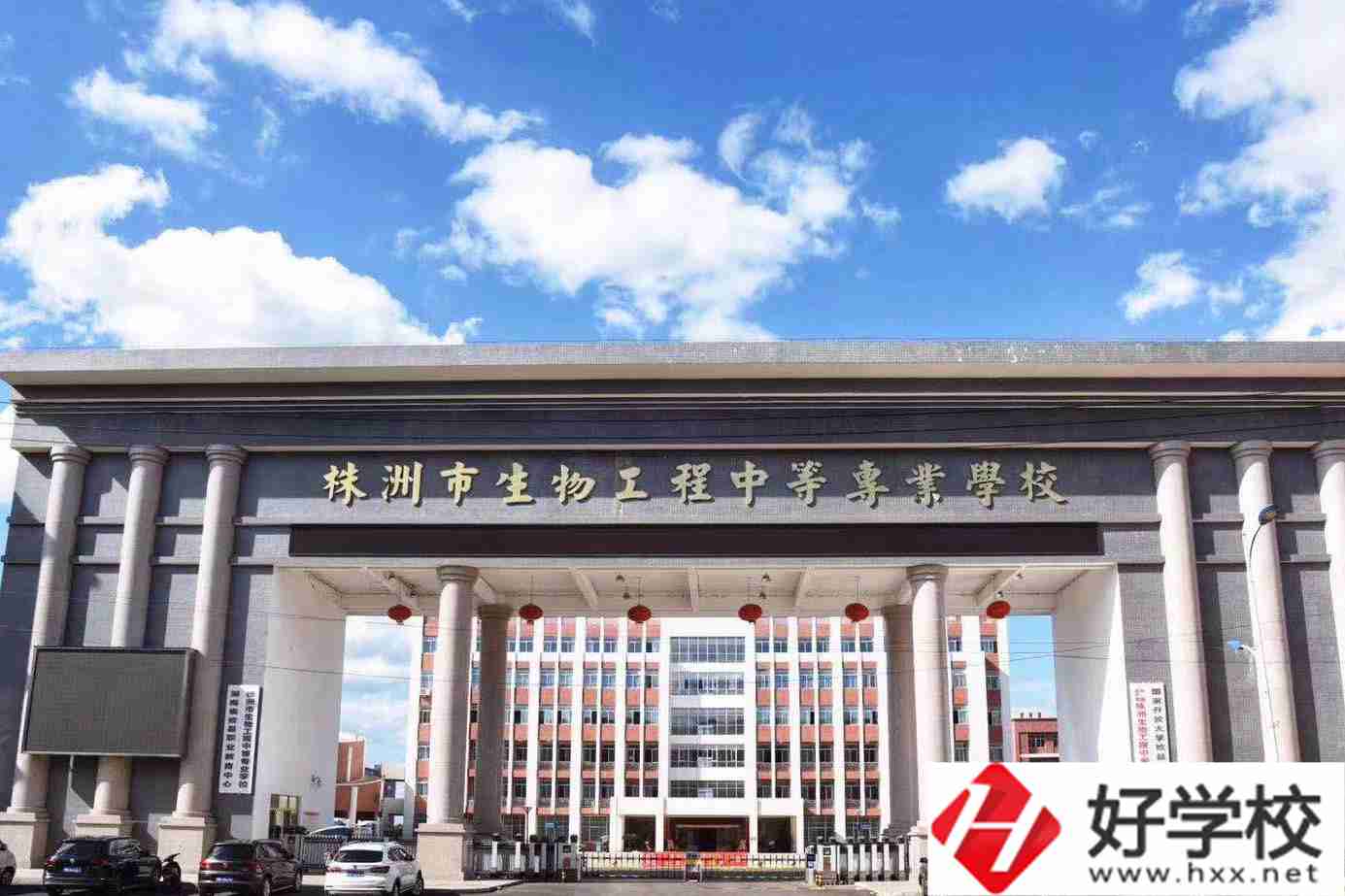 株洲市生物工程中專學(xué)校怎么樣？有什么辦學(xué)特色？