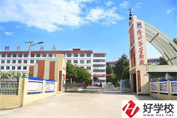 邵陽隆回有哪些職高？可以學(xué)什么專業(yè)？