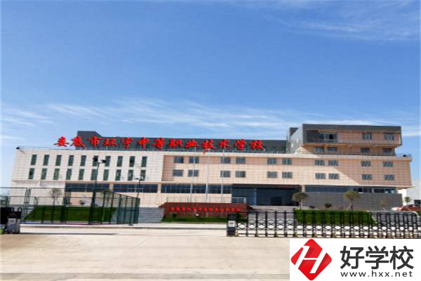 婁底環(huán)宇中等職業(yè)技術學校辦學如何？什么專業(yè)能升學？