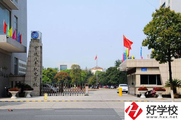 常德汽車機電學校怎么樣？有哪些特色專業(yè)？