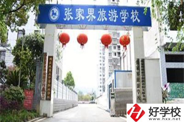 張家界有哪些國家重點中職學(xué)校？