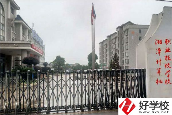 湘潭有什么計算機(jī)類的中專學(xué)校？