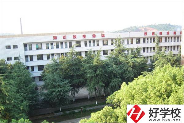 湖南有哪些比較好的公辦職高？學費是多少？