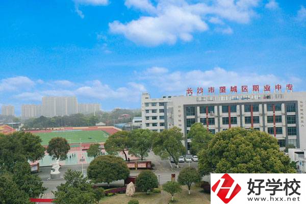 長(zhǎng)沙望城職業(yè)中等專(zhuān)業(yè)學(xué)校怎么樣？就業(yè)率如何？