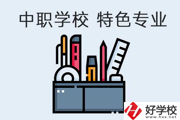 懷化體育類的中職學校有哪些？是學校的特色專業(yè)嗎？