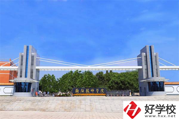 湘軍的“搖籃”是衡陽哪所技校？學(xué)校招收初中生嗎？