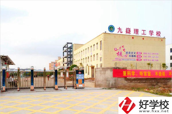 寧遠(yuǎn)九疑理工學(xué)校的辦學(xué)條件怎么樣？