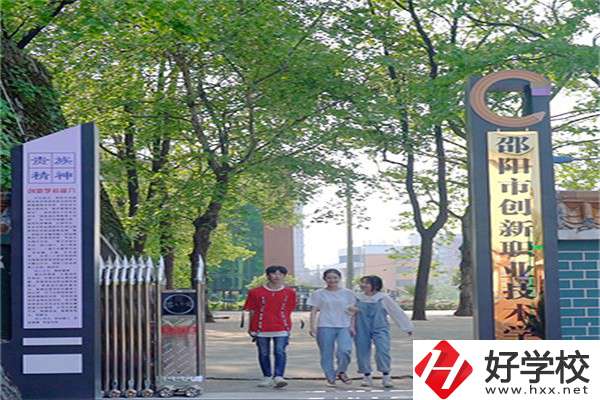 邵陽有什么管理嚴(yán)格的職校招生？如何報名？