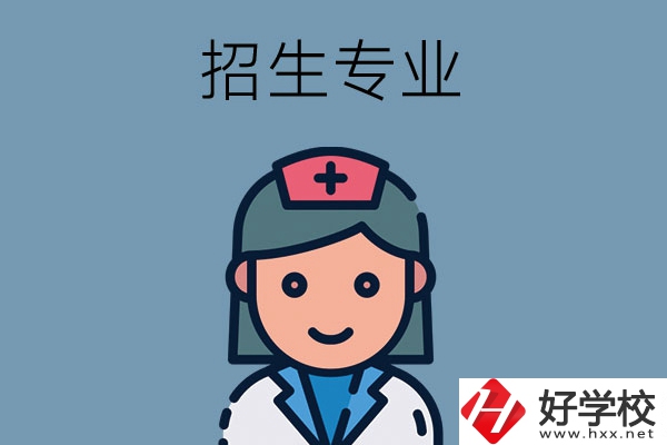 長(zhǎng)沙中職學(xué)校招生專(zhuān)業(yè)有哪些，哪些專(zhuān)業(yè)不錯(cuò)?