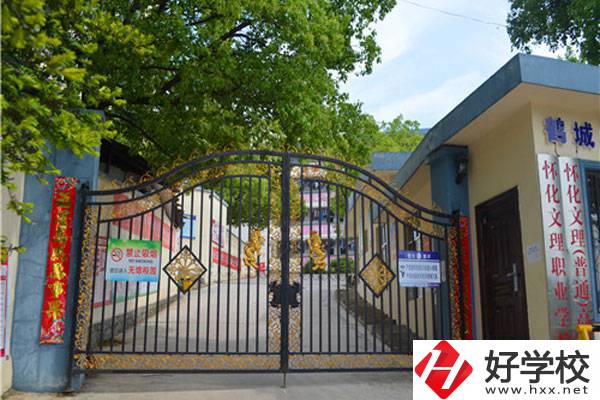 懷化文理職校怎么樣？有什么專業(yè)？