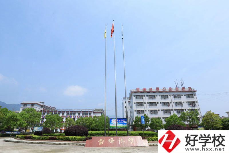 邵陽市雪峰博雅職業(yè)學(xué)校推薦去讀嗎？