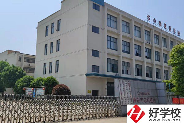 益陽華中物聯(lián)網(wǎng)中等職業(yè)學(xué)校是公辦的嗎？有哪些優(yōu)勢？