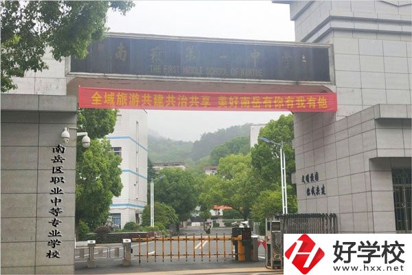 南岳職業(yè)中等專業(yè)學(xué)校哪些專業(yè)適合女生？好就業(yè)嗎？