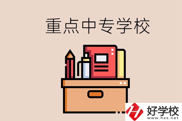 永州的重點中專好進嗎？有什么報名要求？