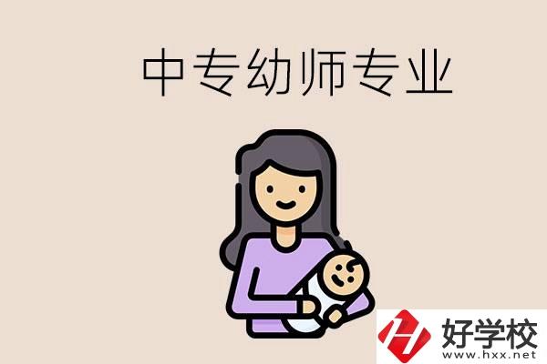 懷化哪些中?？梢詫W(xué)幼師？該怎么報(bào)名？