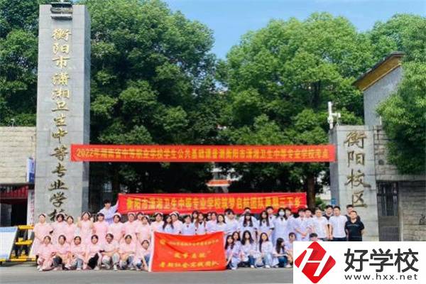 在衡陽學(xué)護理哪個學(xué)校好？學(xué)校有什么辦學(xué)特色？