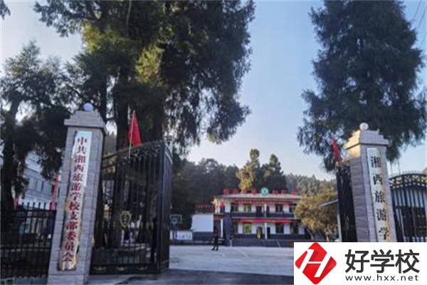 湘西乾城旅游學(xué)校怎么樣？有什么辦學(xué)特色？