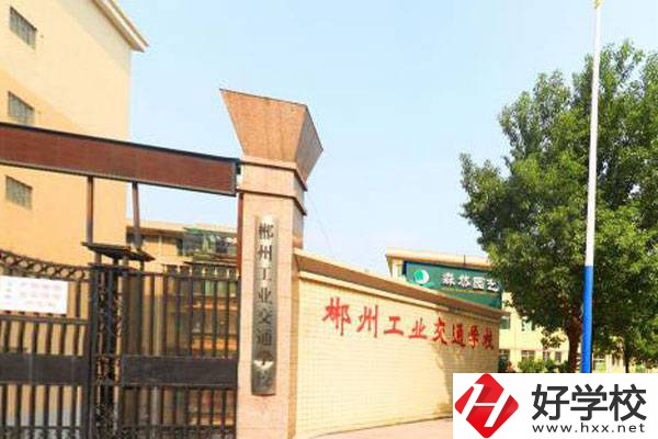 郴州哪所職?？梢詫W(xué)電商專業(yè)？學(xué)校怎么樣？