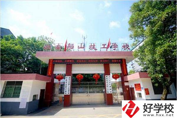 衡陽(yáng)縣船山技校怎么樣？有哪些專業(yè)？