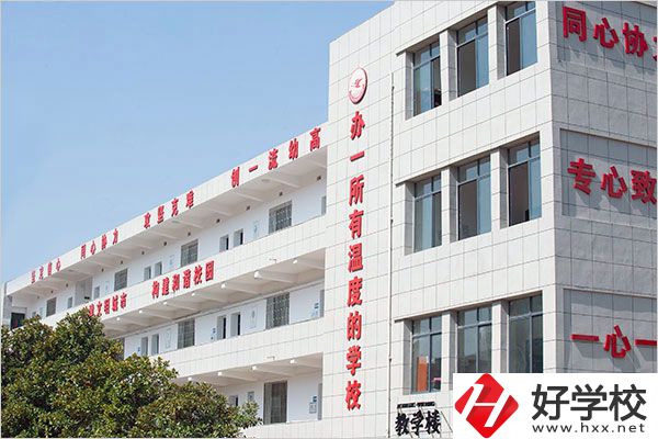 衡陽幼兒師范高等專科學(xué)校有中職部嗎？