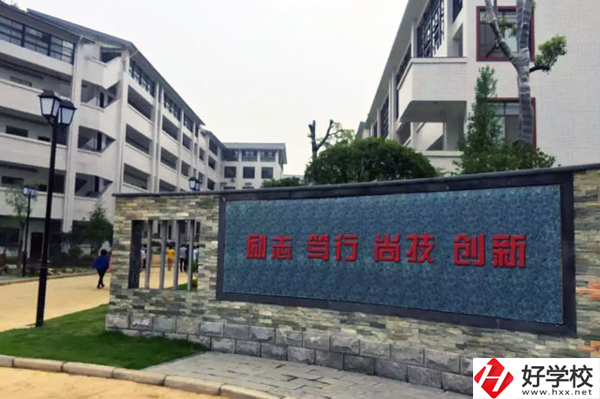 張家界市高級技工學(xué)校怎么樣？