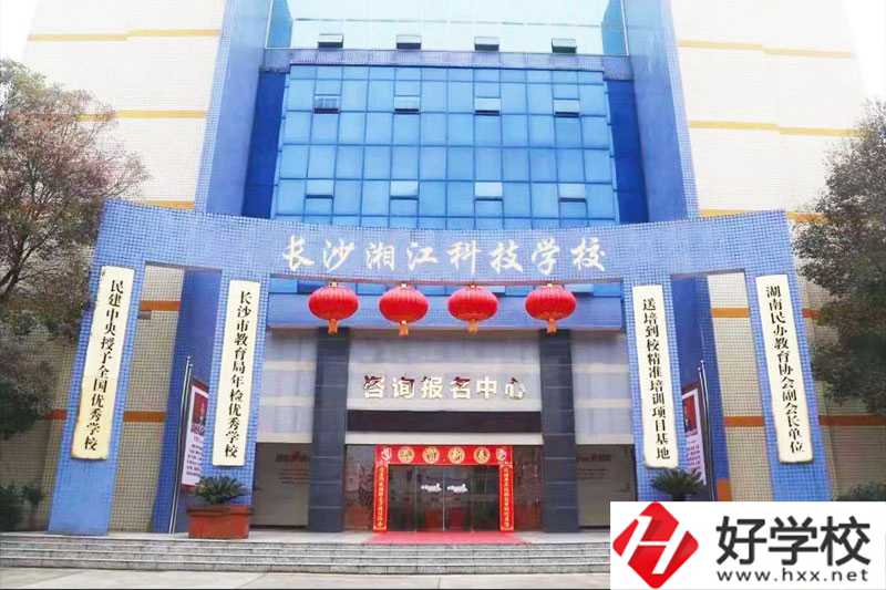 長(zhǎng)沙湘江科技中等職業(yè)學(xué)校怎么樣？有哪些專業(yè)？