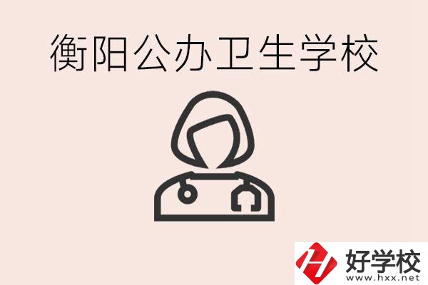 衡陽有音樂專業(yè)的職業(yè)高中嗎？音樂專業(yè)要學(xué)什么？