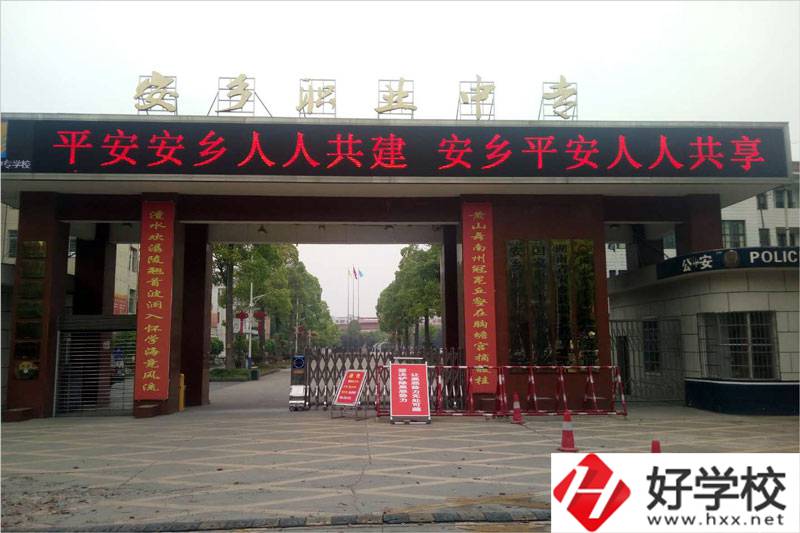 安鄉(xiāng)縣職業(yè)中專學(xué)校宿舍好嗎？專業(yè)多不多？