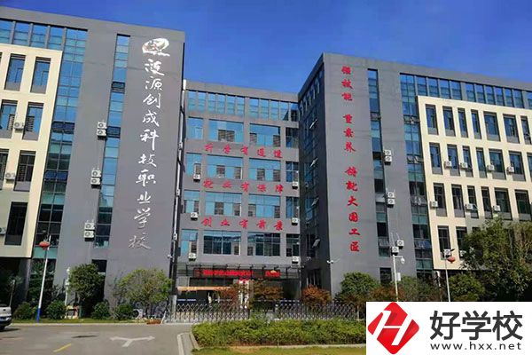 婁底漣源市有民辦職高嗎？教學(xué)條件怎么樣？